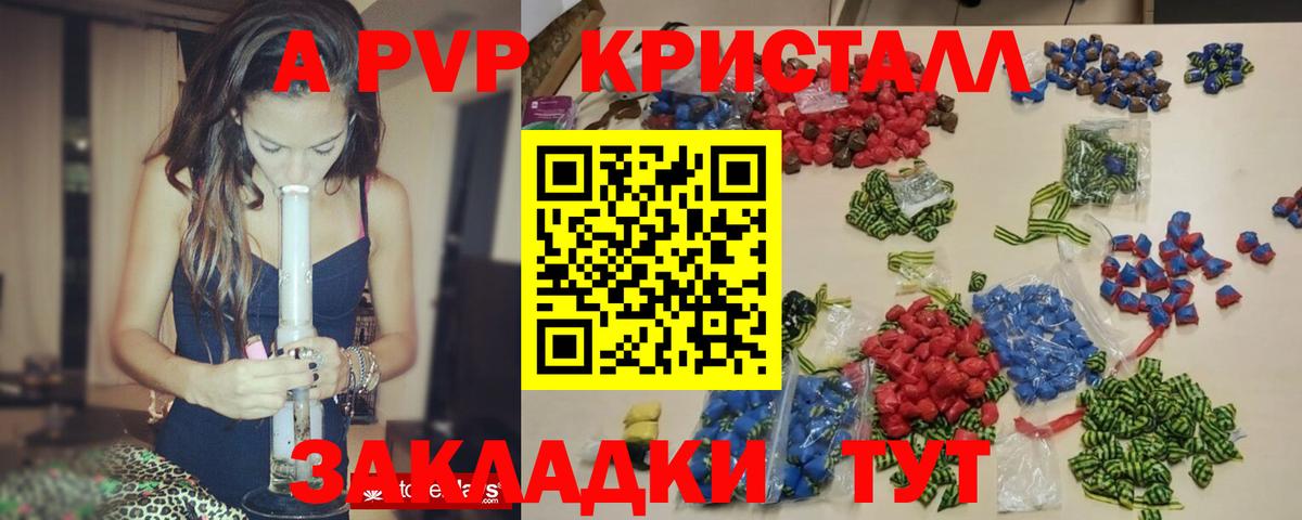 Alpha PVP СК Подольск