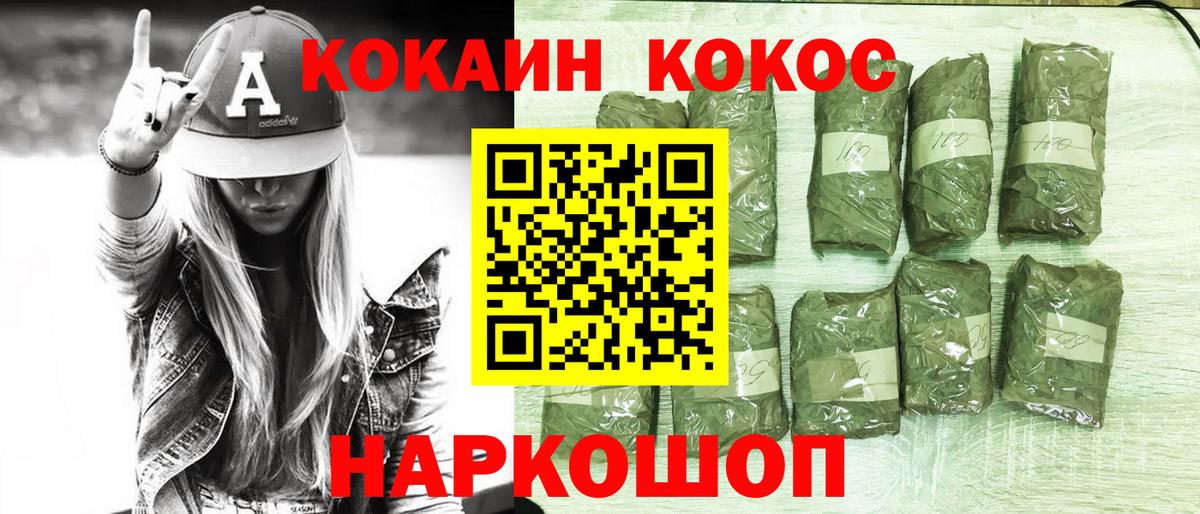 COCAIN Боливия  Вход с VPN  купить   Подольск 