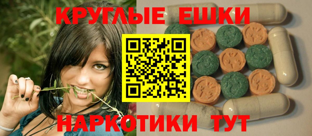 Экстази mix  ЭКСТАЗИ TESLA  Вход с VPN  Ecstasy  Подольск 