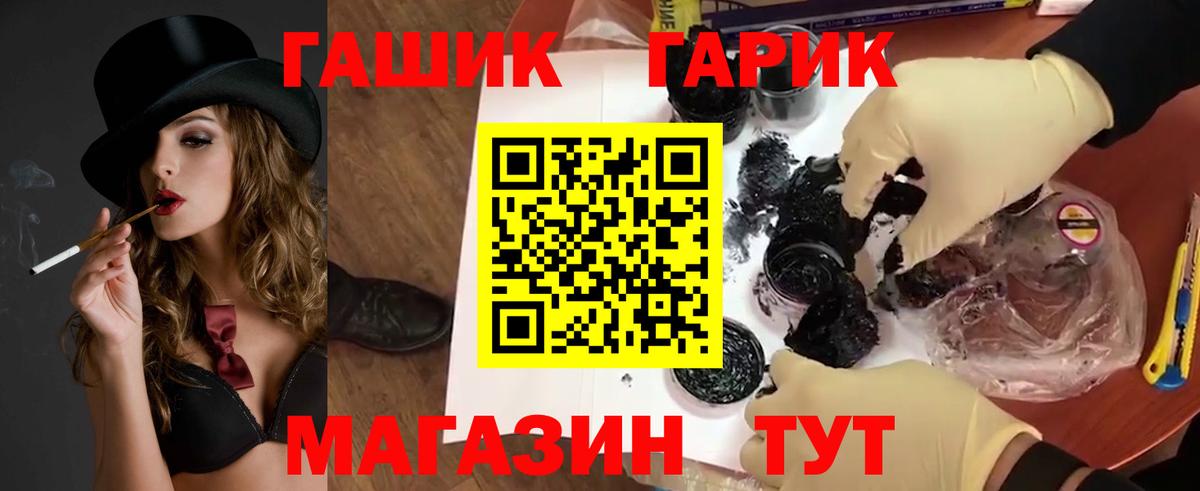 ГАШ  Вход с VPN  Подольск  цены наркотик  ГАШ hashish 