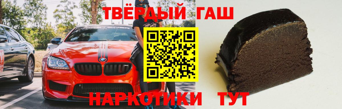 ГАШИШ хэш Подольск