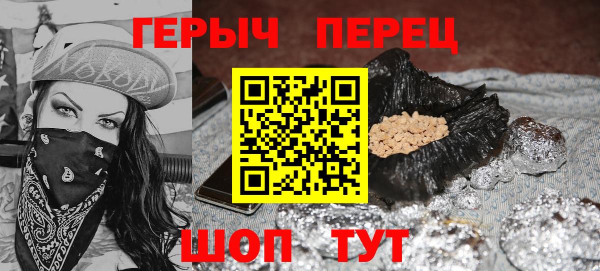 Героин  Вход с VPN  Подольск  Героин Афган 