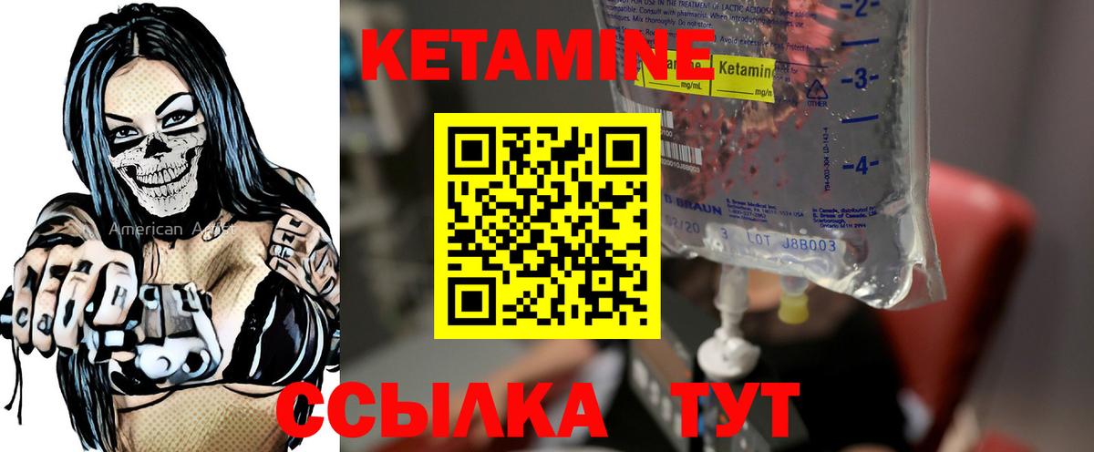Подольск  КЕТАМИН VHQ  Вход с VPN 