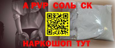 кристаллы Аша