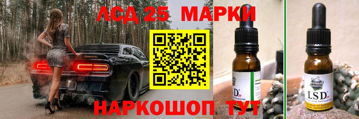 Подольск  ЛСД экстази ecstasy  ЛСД экстази ecstasy  LSD-25 экстази  Вход с VPN 