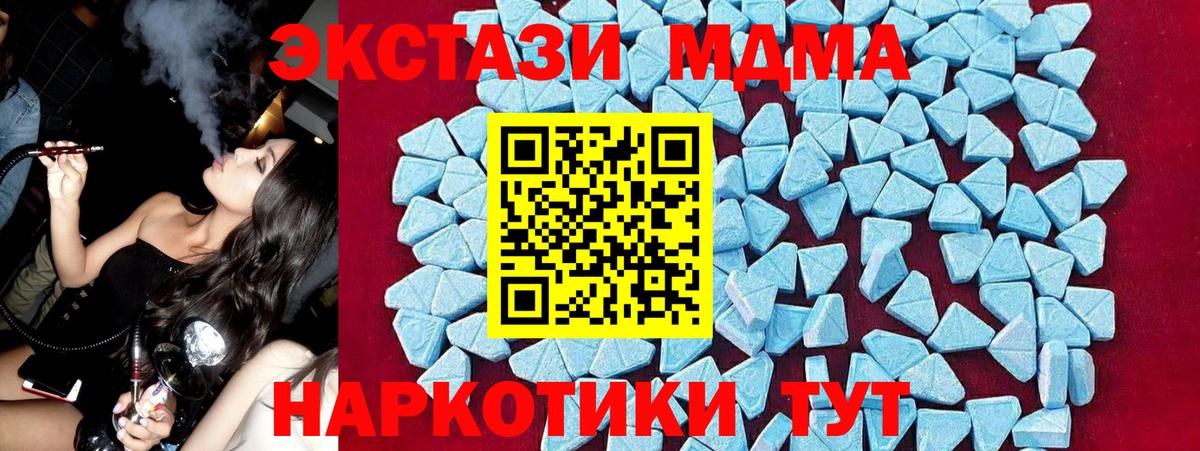 МДМА  Вход с VPN  МДМА VHQ  Подольск  МДМА crystal 