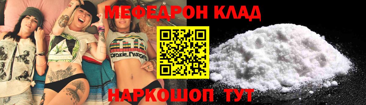 МЕФ мука Подольск