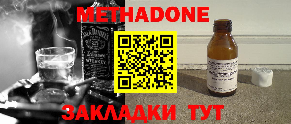 Метадон белоснежный  Вход с VPN  ссылка на мегу вход  МЕТАДОН мёд  Подольск 