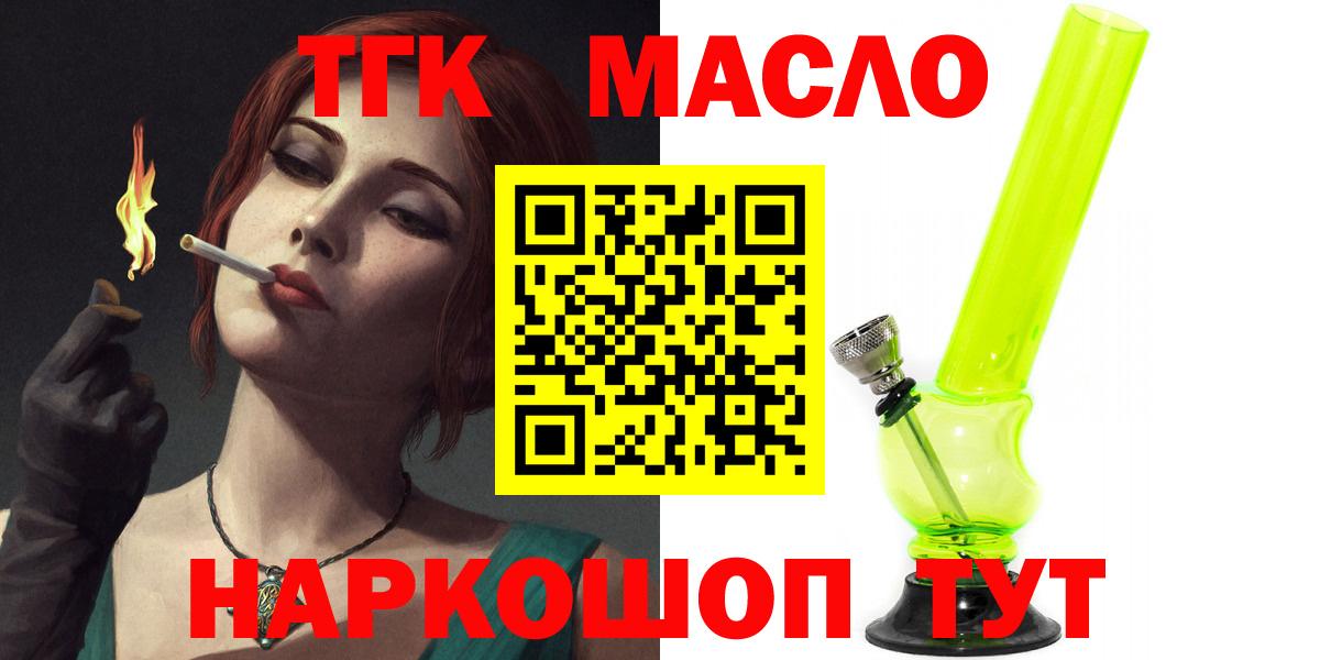 Дистиллят ТГК вейп с тгк  Вход с VPN  МЕГА зеркало  Подольск 