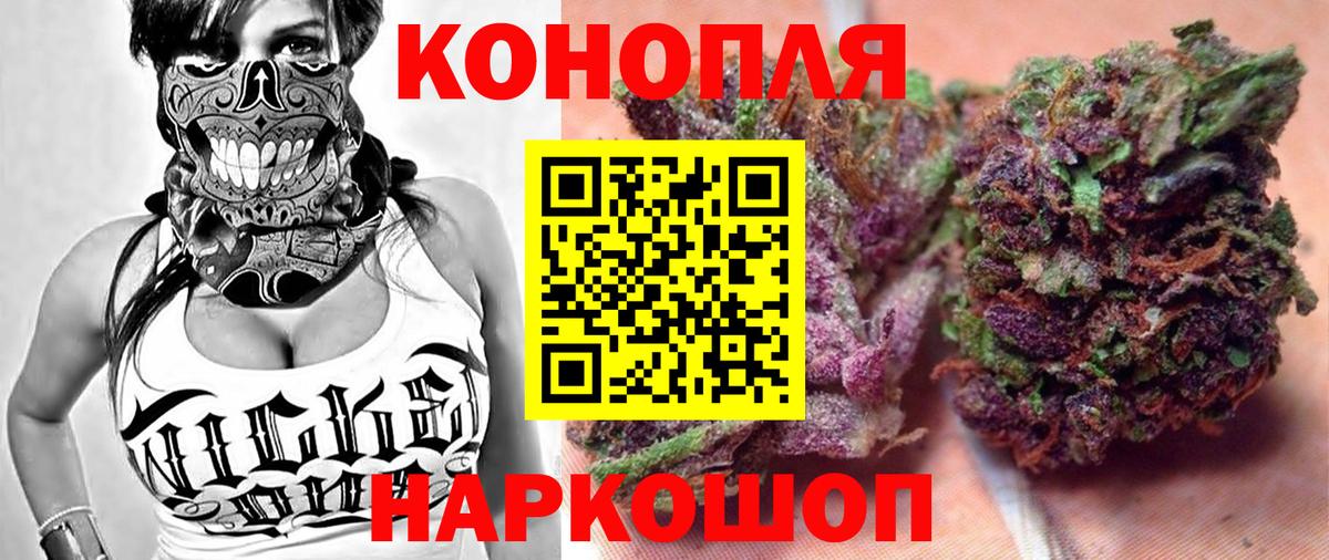 Канабис семена  МАРИХУАНА сатива  Подольск  Вход с VPN 